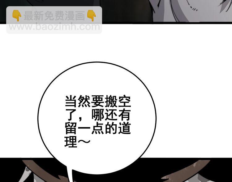 第132话 一座金山76