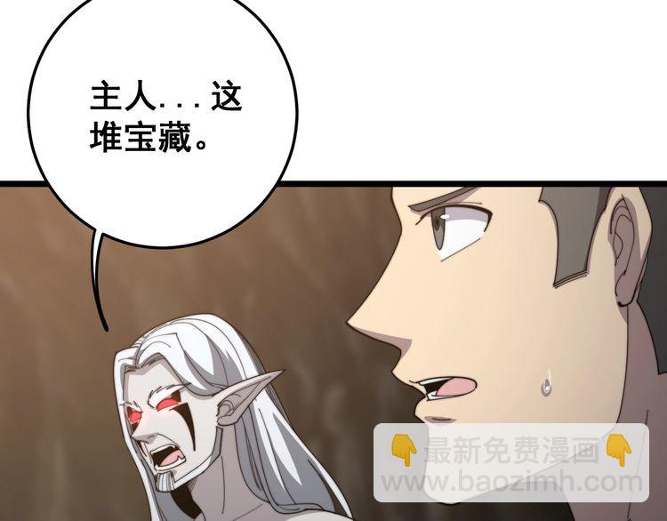 第132话 一座金山8