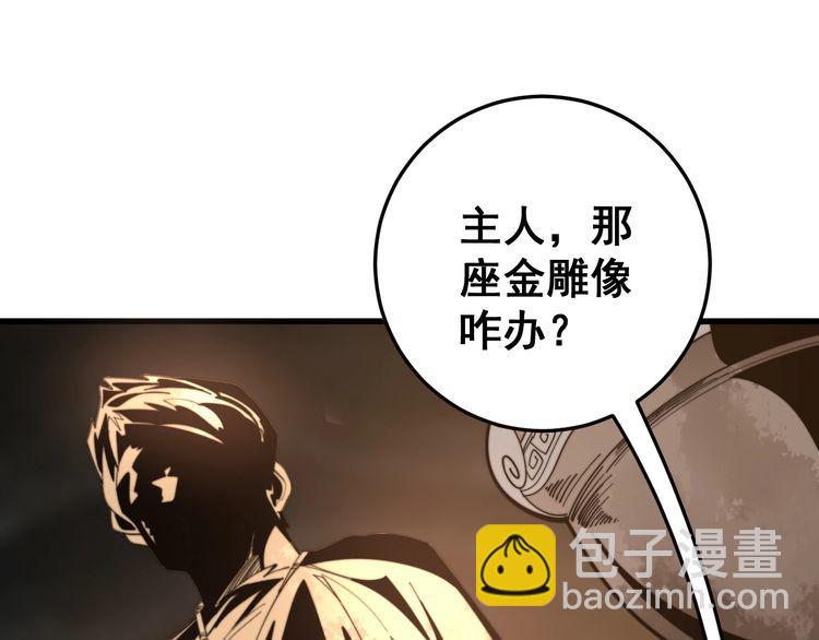 第132话 一座金山80