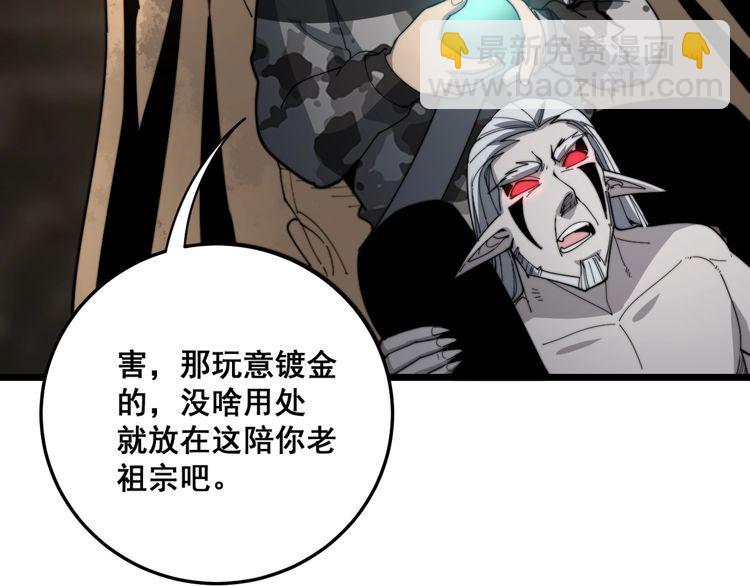 第132话 一座金山82