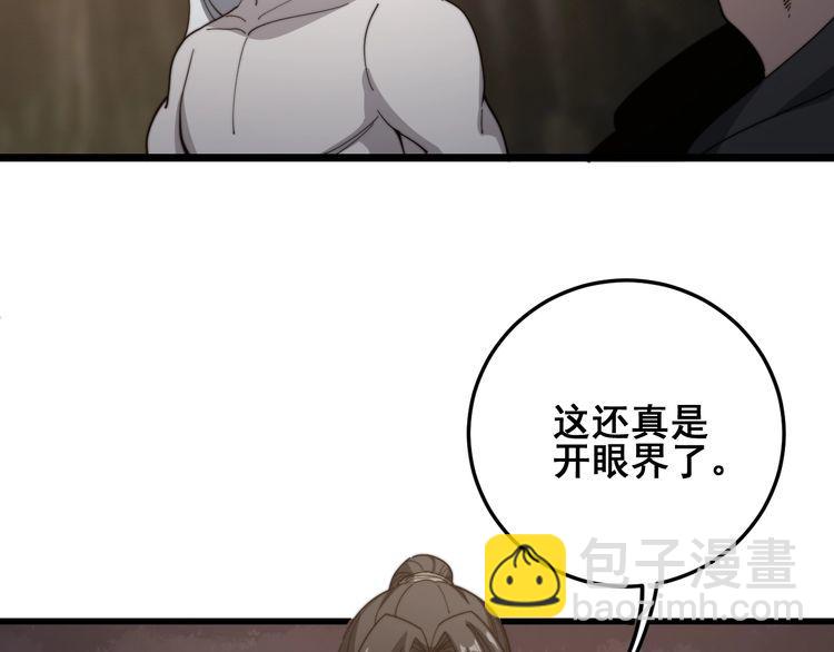 第132话 一座金山9