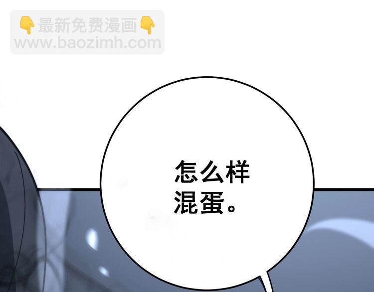 第133话 破铜烂铁105