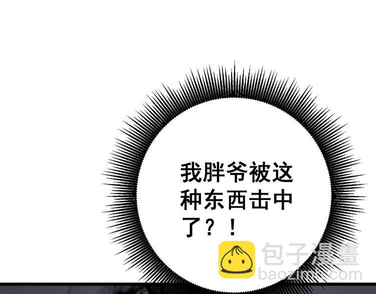 第133话 破铜烂铁12