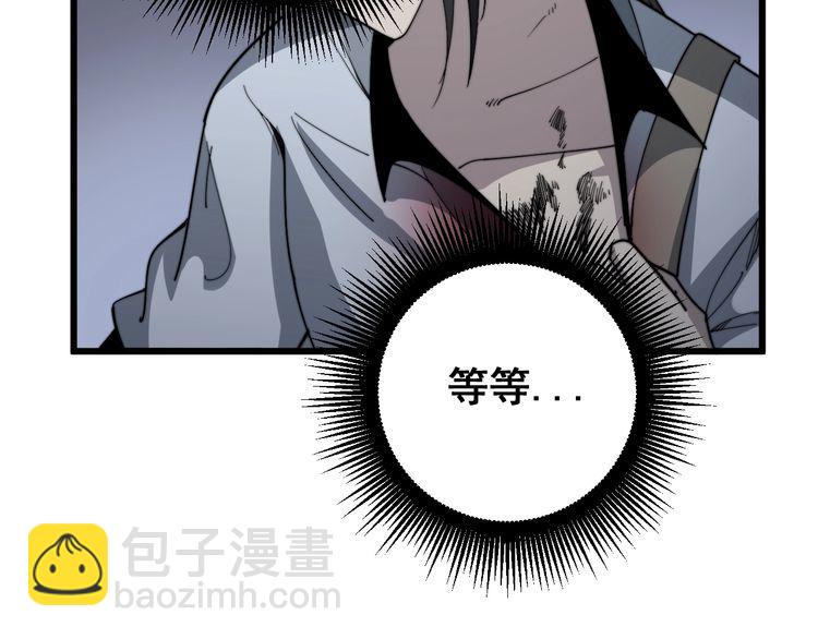 第133话 破铜烂铁150