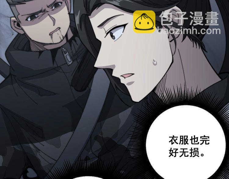 第133话 破铜烂铁28