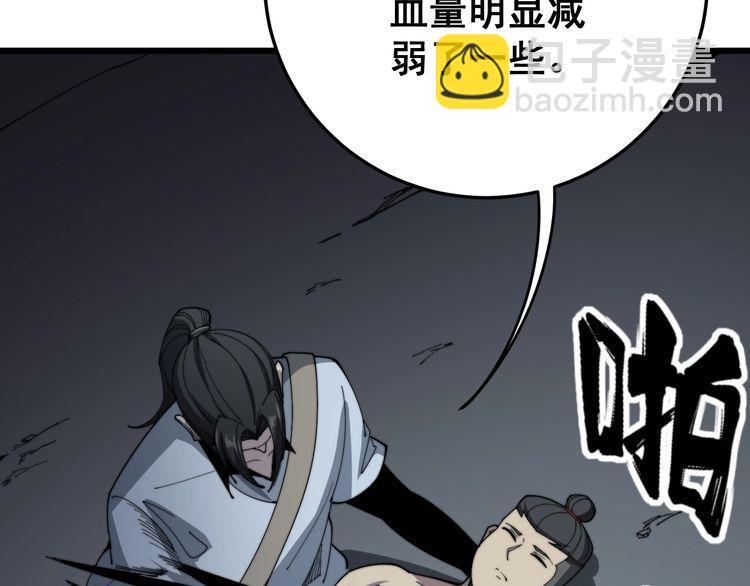 第133话 破铜烂铁61