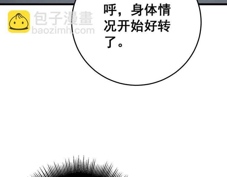 第133话 破铜烂铁63
