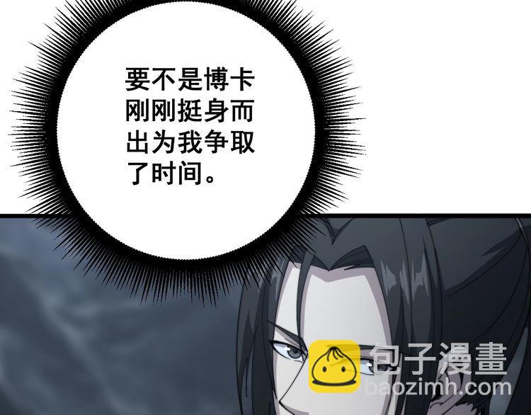 第133话 破铜烂铁64