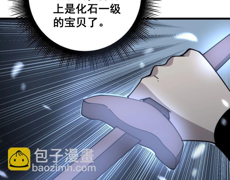 第133话 破铜烂铁95