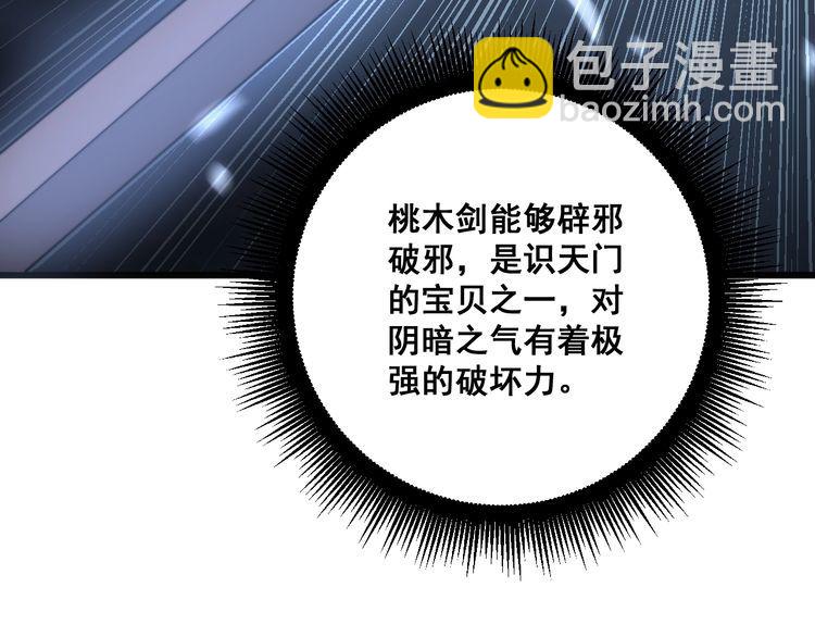 第133话 破铜烂铁96