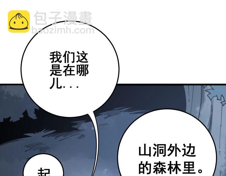 第134话 阴兵起阵103