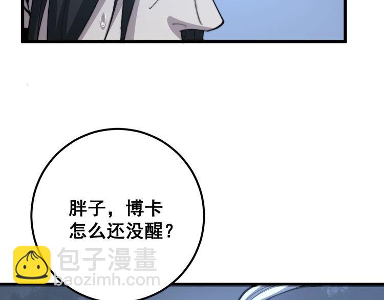 第134话 阴兵起阵111