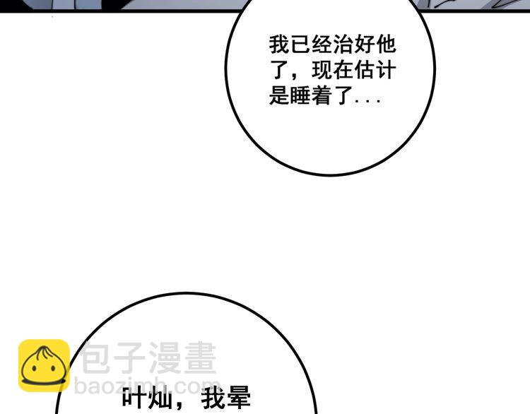 第134话 阴兵起阵113