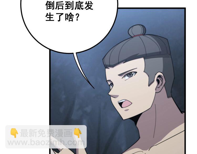 第134话 阴兵起阵114
