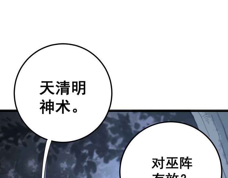 第134话 阴兵起阵116