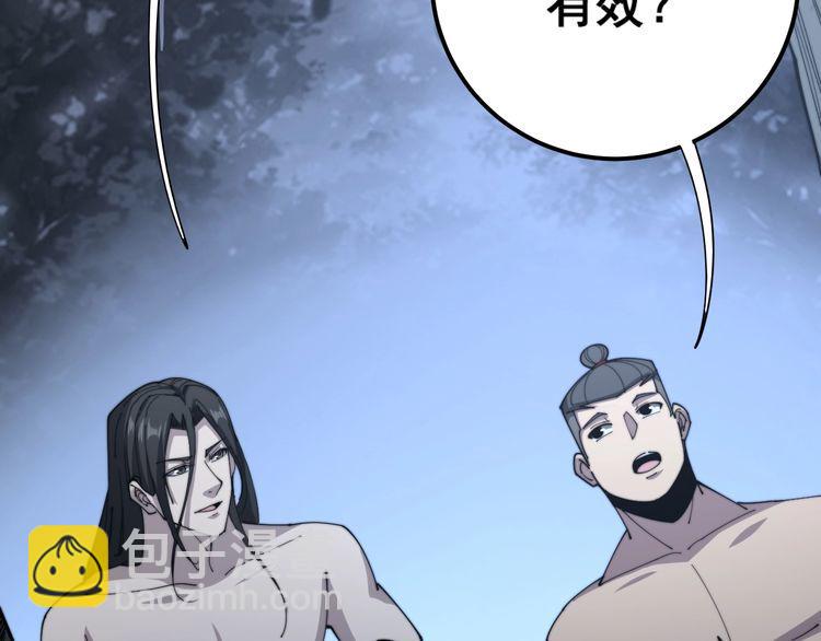 第134话 阴兵起阵117