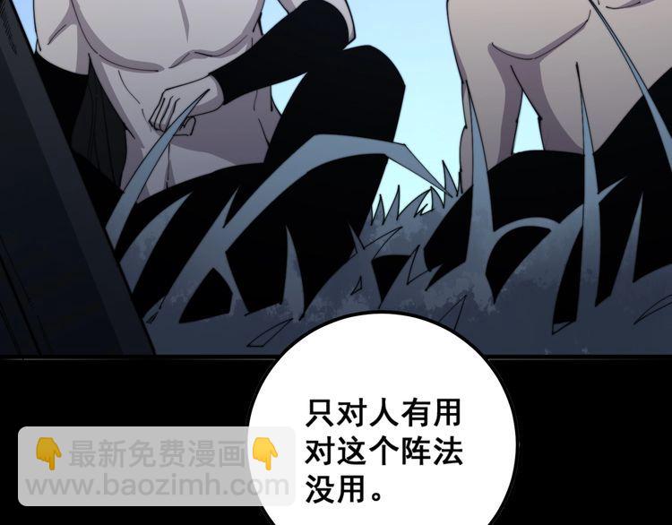 第134话 阴兵起阵118