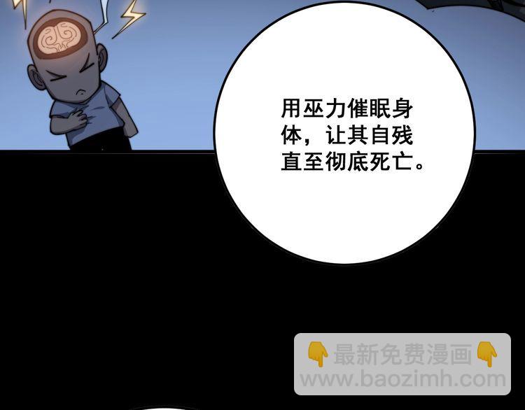第134话 阴兵起阵121