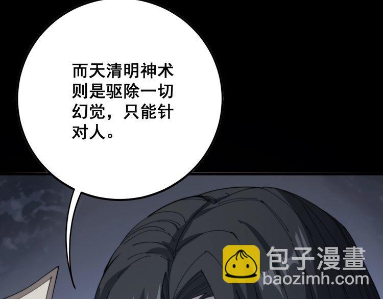 第134话 阴兵起阵122