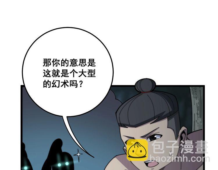 第134话 阴兵起阵125