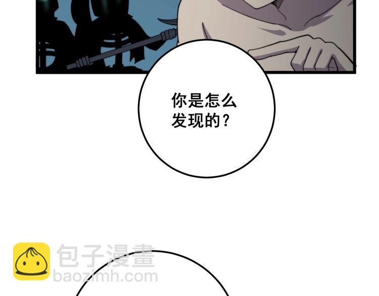 第134话 阴兵起阵126