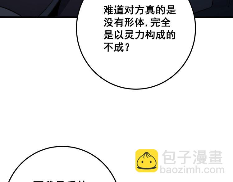 第134话 阴兵起阵134