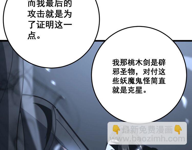 第134话 阴兵起阵135