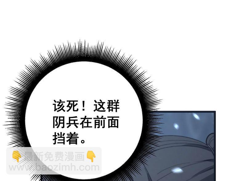 第134话 阴兵起阵16