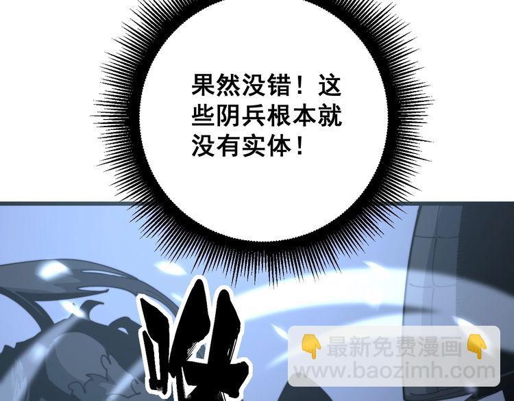 第134话 阴兵起阵32