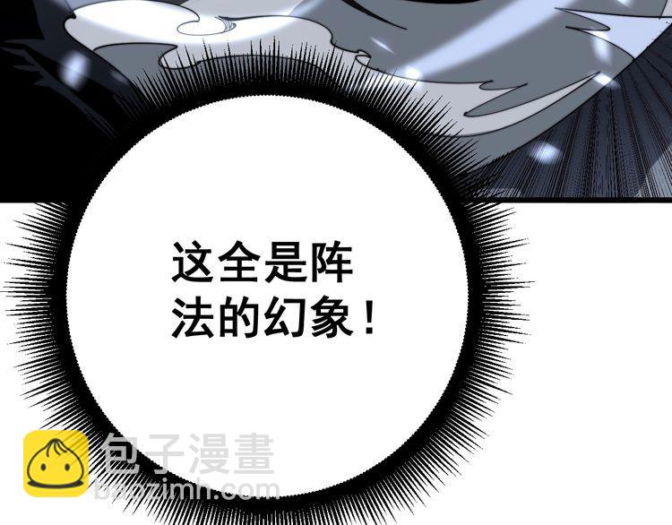 第134话 阴兵起阵34