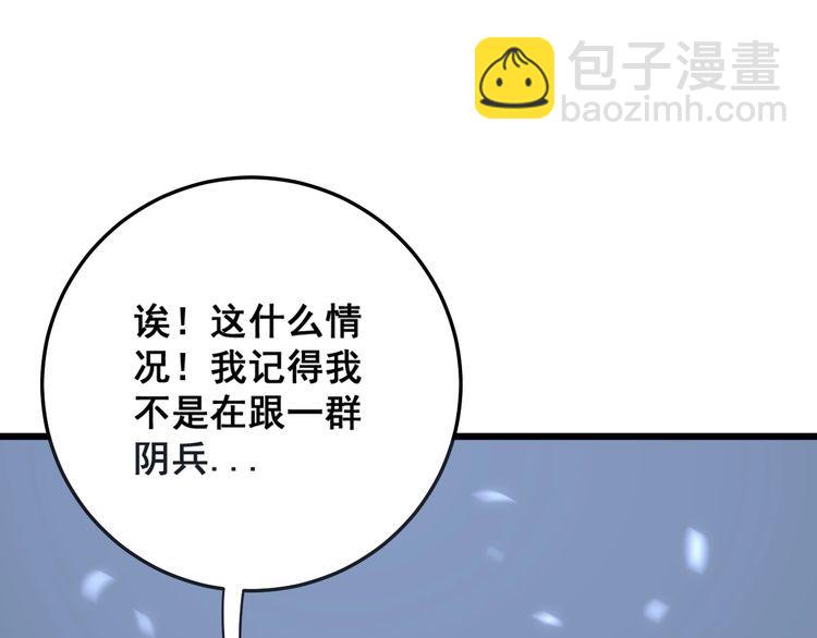 第134话 阴兵起阵67