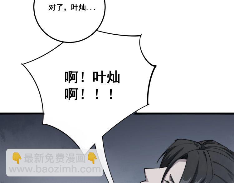 第134话 阴兵起阵71
