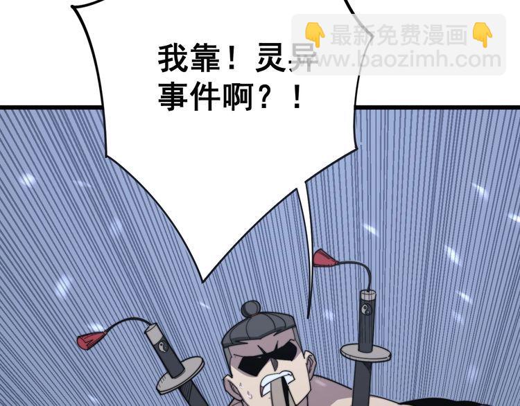 第134话 阴兵起阵78