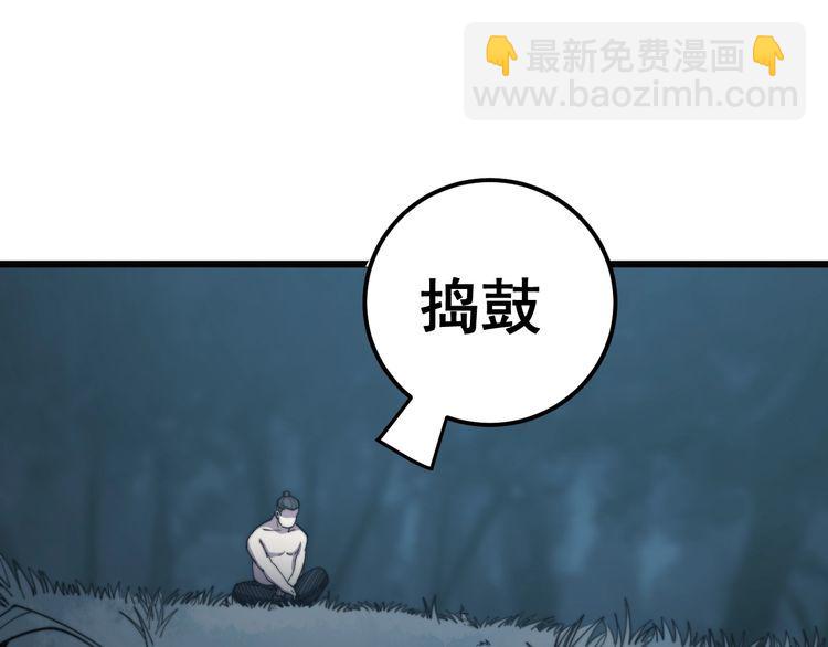 第134话 阴兵起阵89