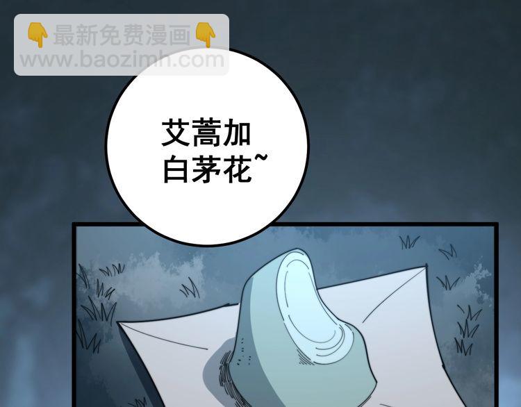 第134话 阴兵起阵91