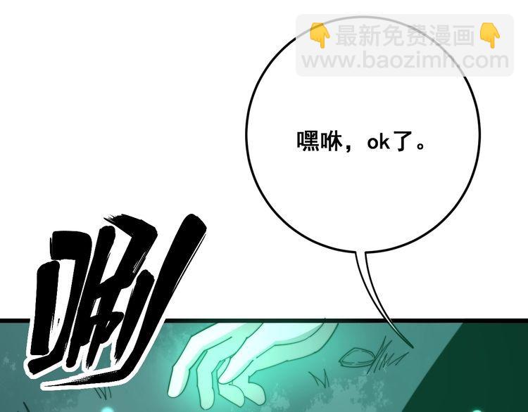 第134话 阴兵起阵93