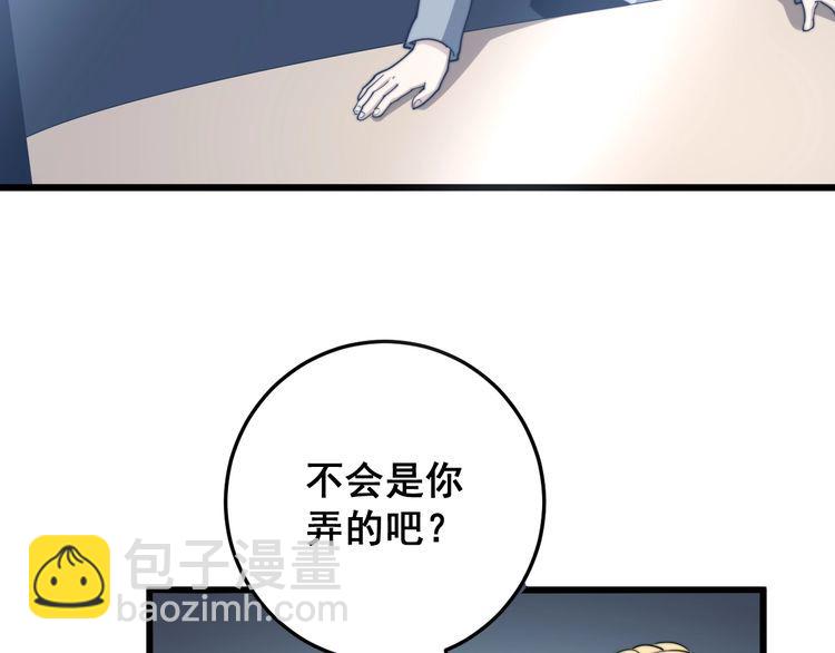 第135话 彻底结束119