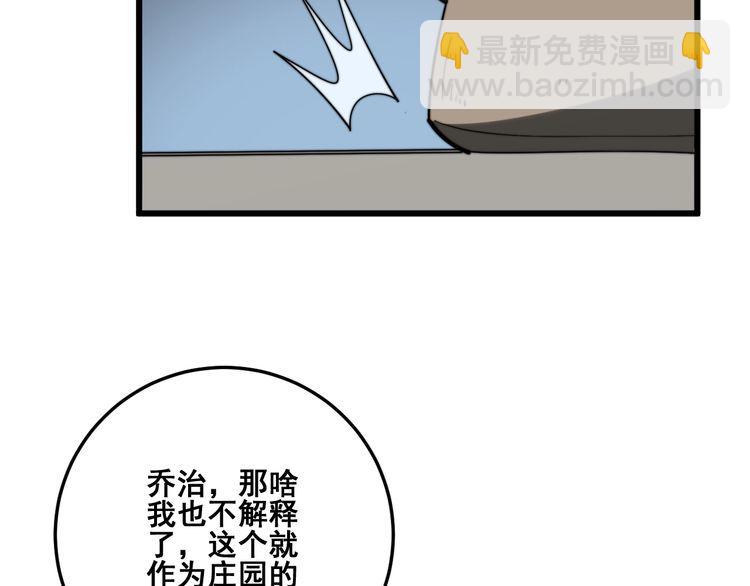 第135话 彻底结束128