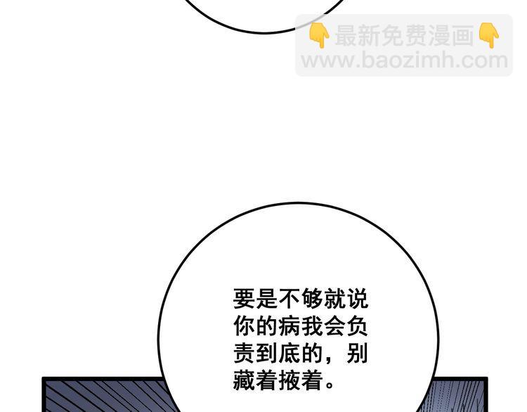 第135话 彻底结束157