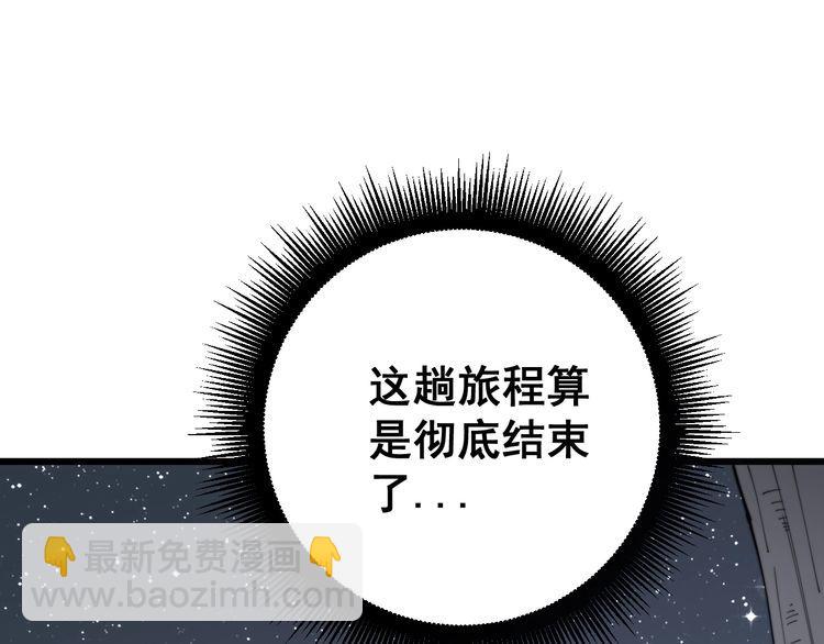 第135话 彻底结束16