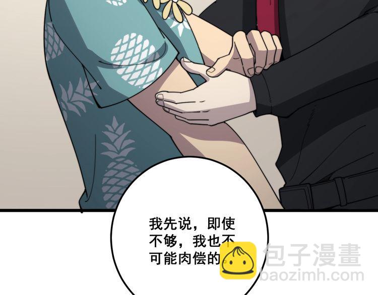 第135话 彻底结束160