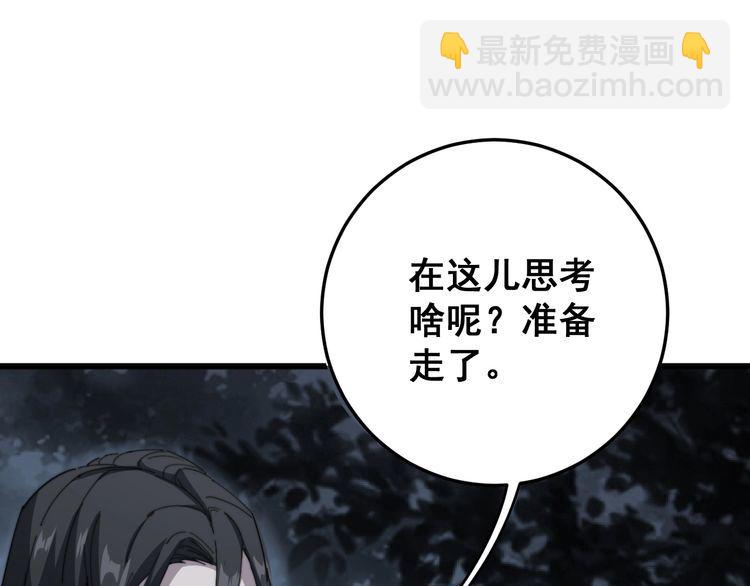 第135话 彻底结束30