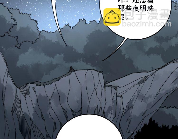 第135话 彻底结束35