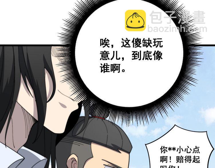 第135话 彻底结束53