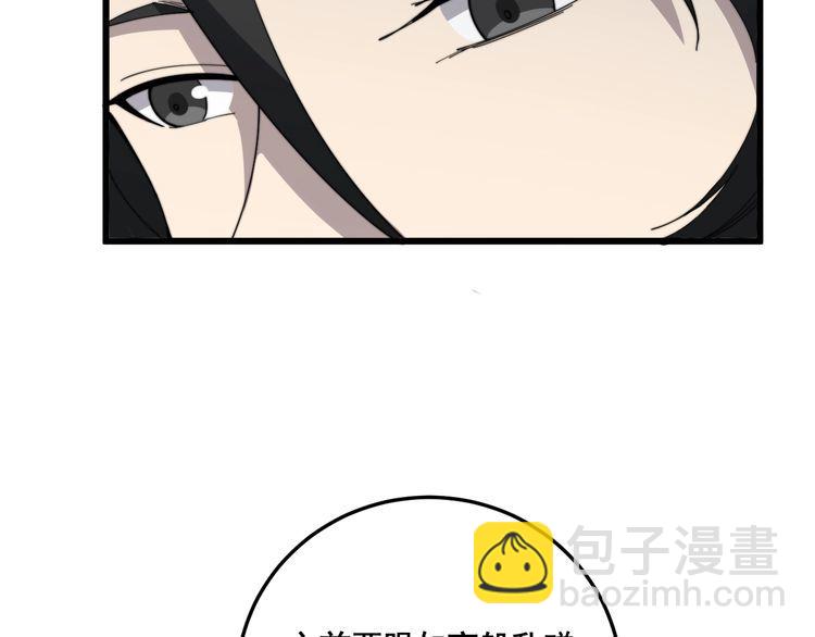 第135话 彻底结束78