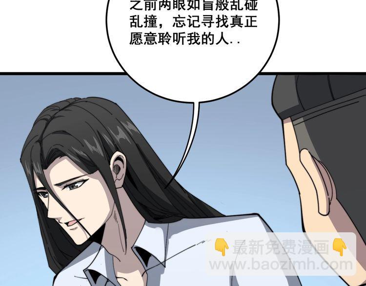 第135话 彻底结束79