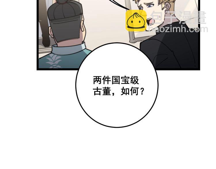 第136话 流芳百世103