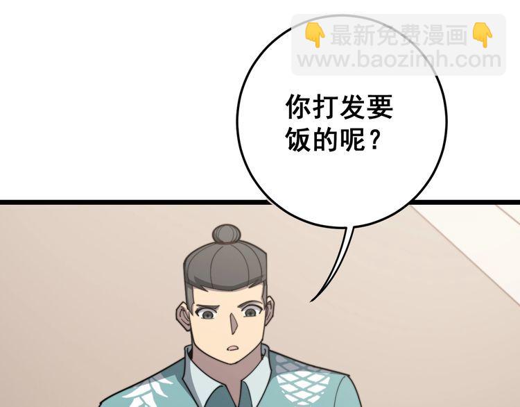 第136话 流芳百世108