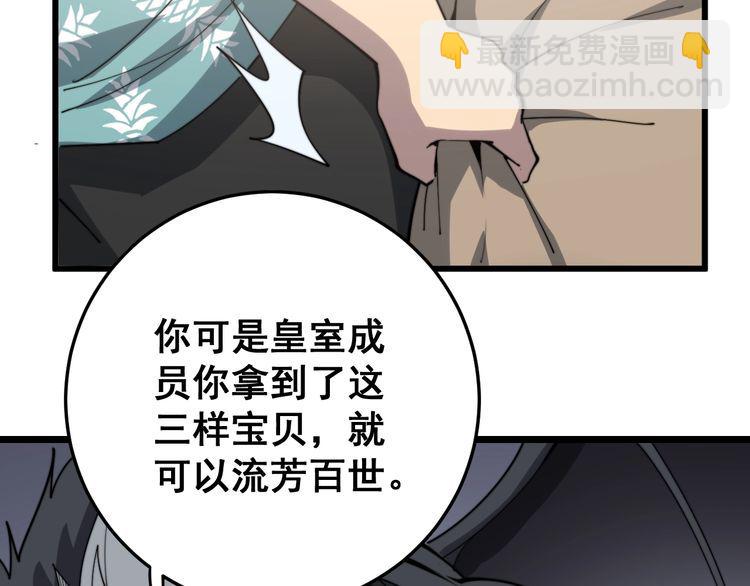 第136话 流芳百世111