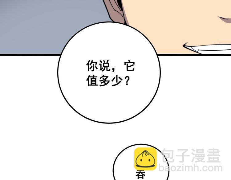第136话 流芳百世116